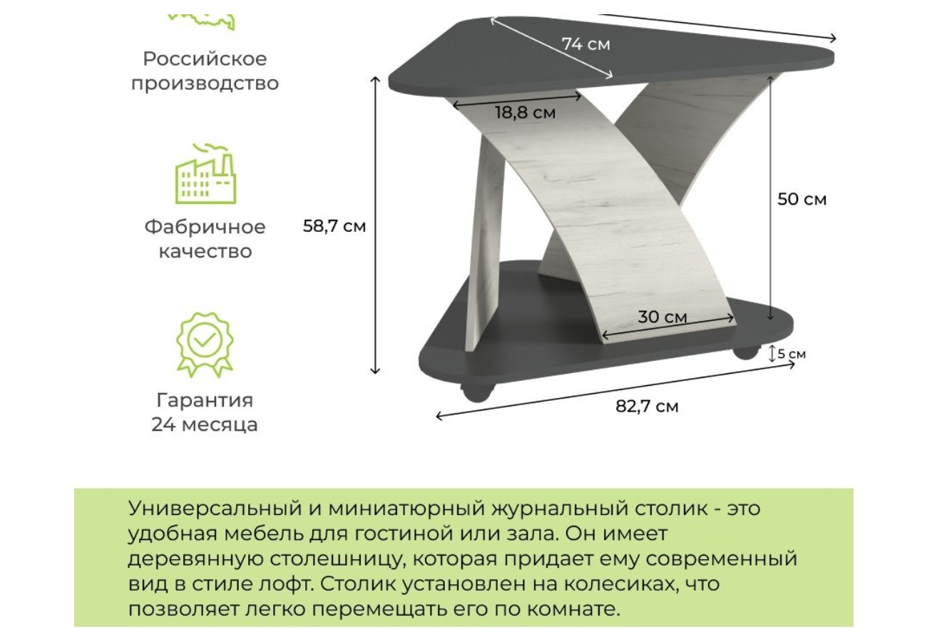 Журнальный стол Тип 15 Антрацит, Дуб Крафт Белый