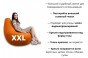 Кресло-мешок груша XXL Светло-розовый