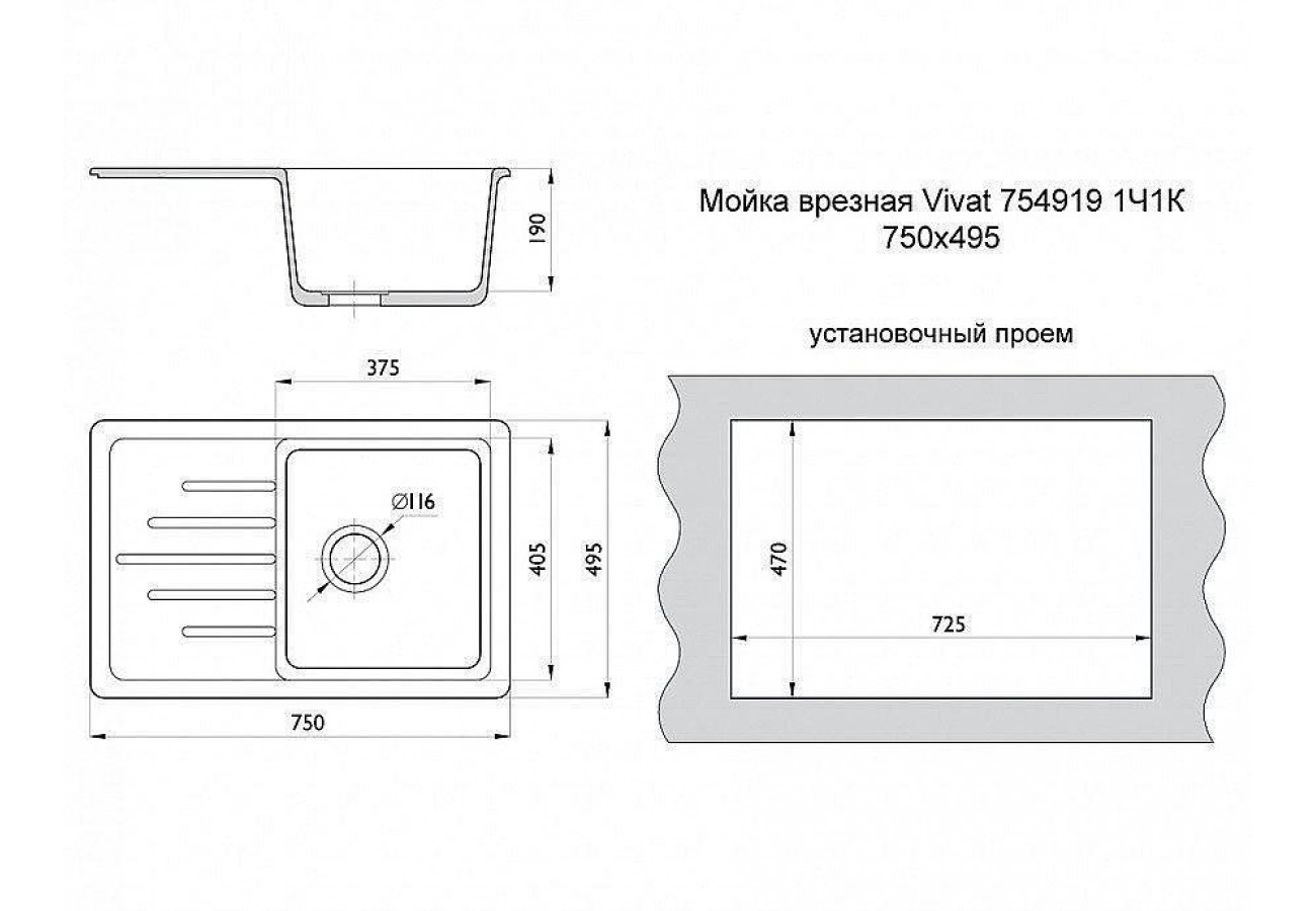 Мойка врезная Vivat 754919 1ч1к