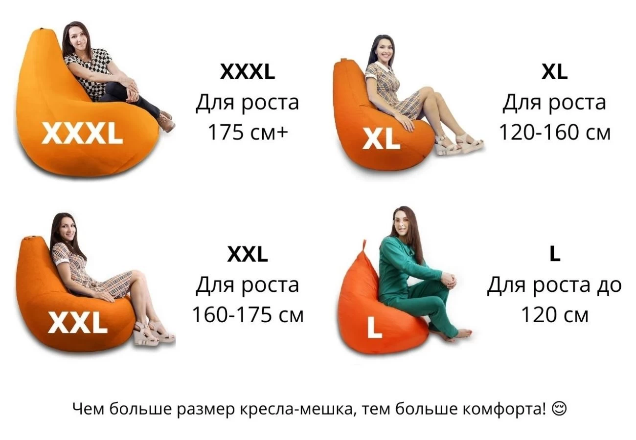 Кресло-мешок груша XXL Оранжевый