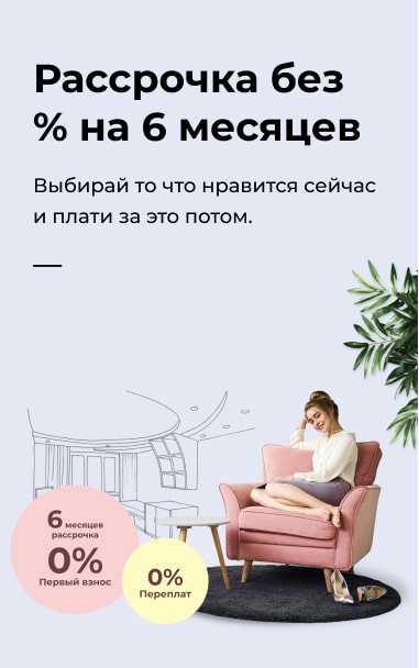 Мебель в Мурманске с бесплатной доставкой | Мебель51.рф