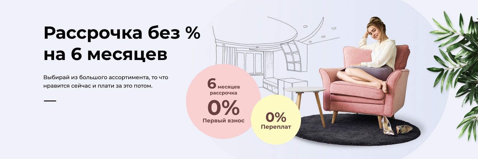 Мебель в Мурманске с бесплатной доставкой | Мебель51.рф