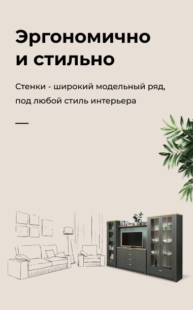 Мебель в Мурманске с бесплатной доставкой | Мебель51.рф